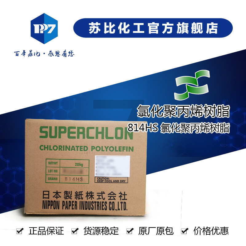 814HS  氯化聚丙烯树(wi)? 易溶于醇、酯{溶剂中Q在聚}酯涂料、a(b)墨中时是一U良好的环保型附着力促(j)q剂?/>
                            </div>
                            <div   id=